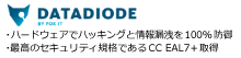 DATADIODE(データダイオード) ハードウェアでハッキングと情報漏洩を100％防御、最高のセキュリティ規格であるCC EAL7+取得